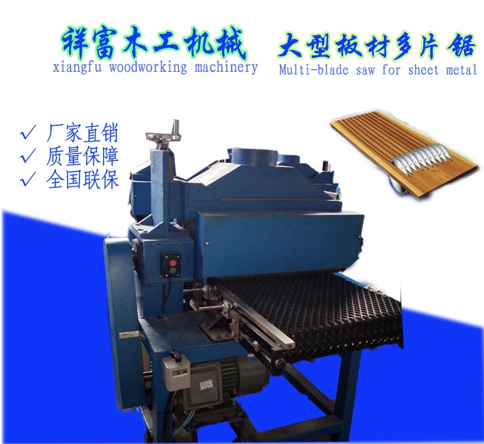 1562634827783706.jpg 板材多片鋸1.jpg