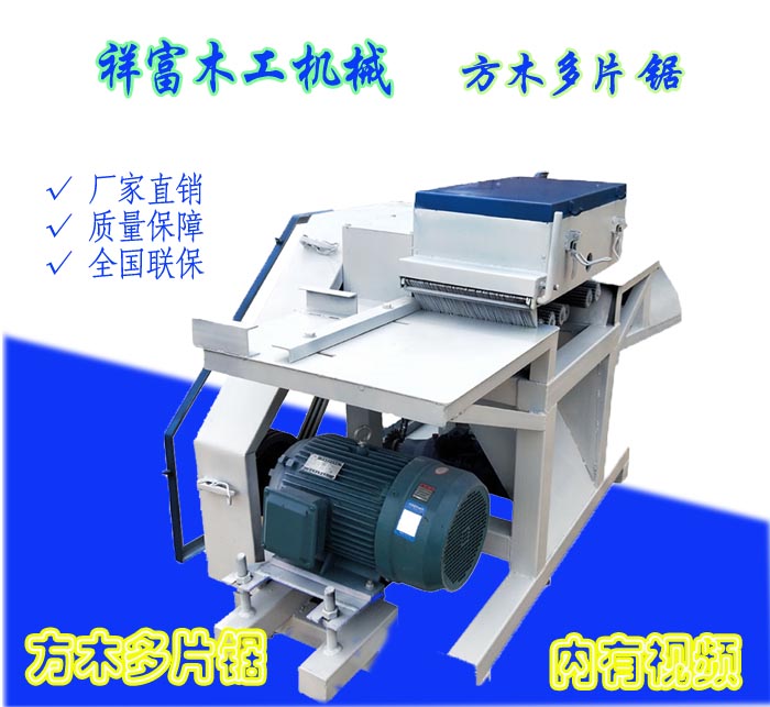 1563501216998572.jpg 方木多片鋸11.jpg