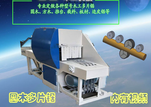 1586313658343483.jpg 圓木多片鋸ps-1.jpg
